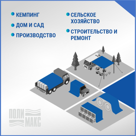 Полог/тент полиэтиленовый 110 г/м2, 3 х 4 м, синий/оранжевый