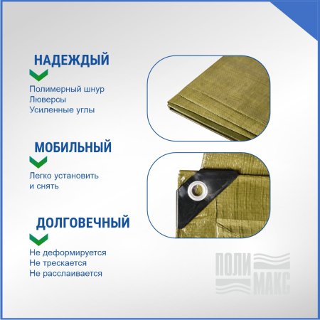 Полог/тент полиэтиленовый 70 г/м2, 5 х 6 м, хаки