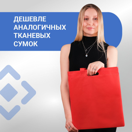 Сумка-шоппер из спанбонда с пришивными ручками 24 см, красная, 35 х 40 см