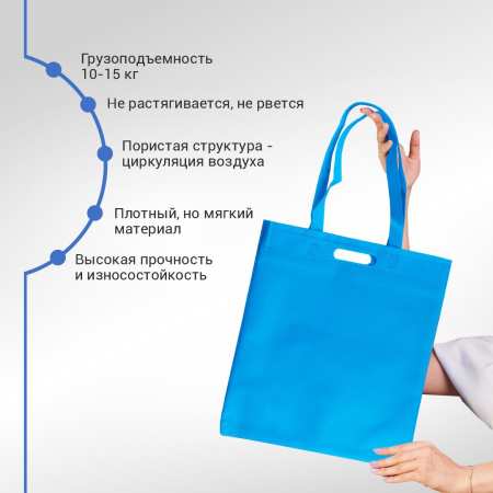 Сумка-шоппер из спанбонда с пришивными ручками 24 см, синяя, 35 х 40 см