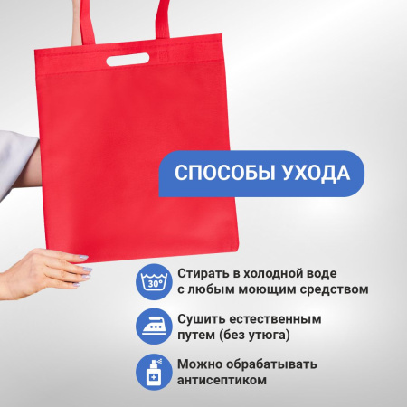 Сумка-шоппер из спанбонда с пришивными ручками 24 см, красная, 35 х 40 см