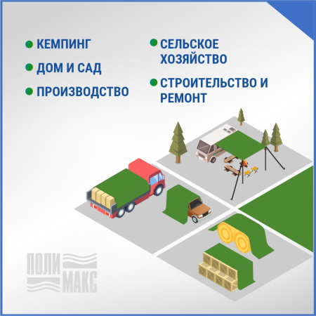 Полог/тент полиэтиленовый 70 г/м2, 5 х 6 м, хаки